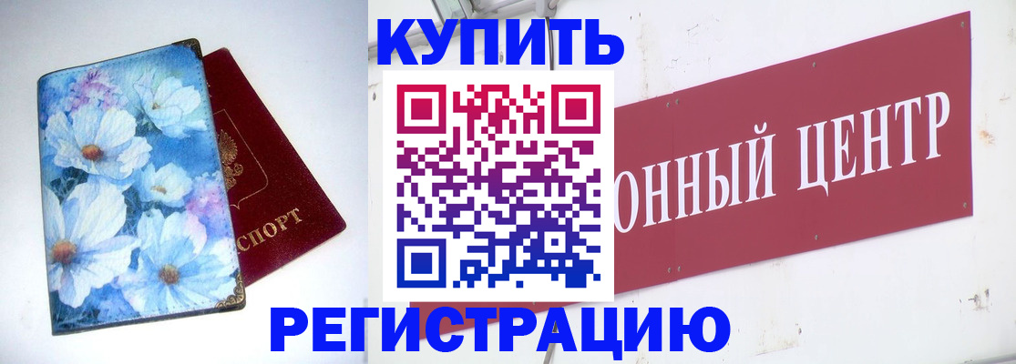 прописка иностранных граждан в Старой Руссе